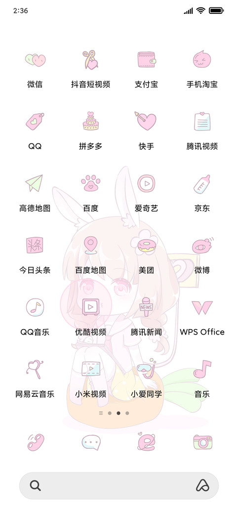 电力女孩 screenshot