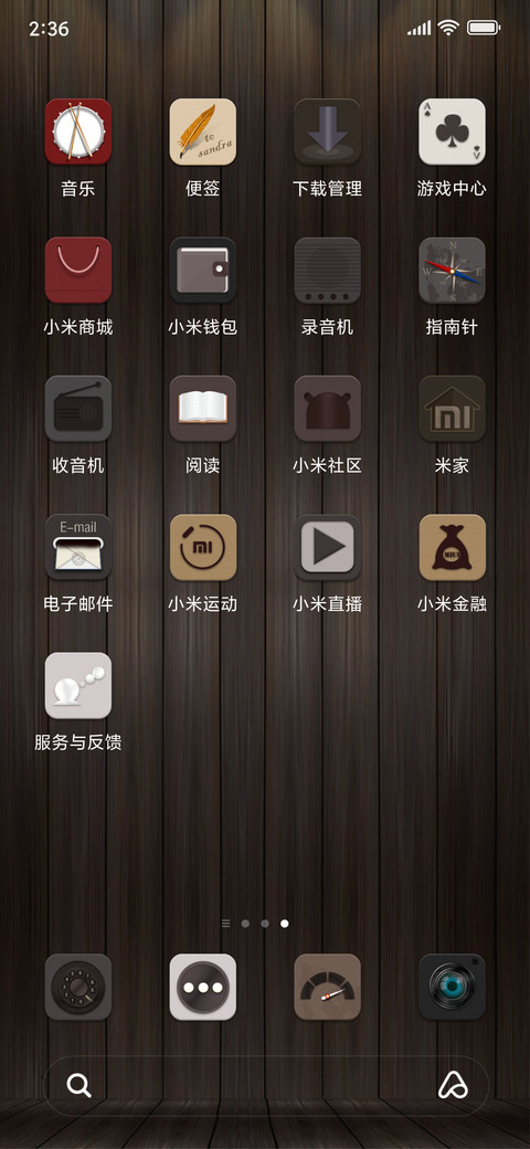 英伦风尚 screenshot