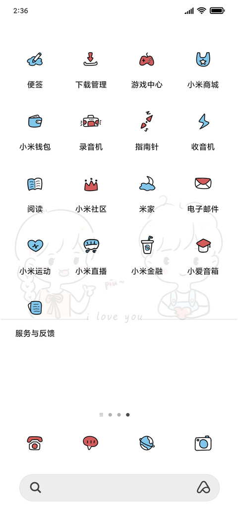 我能听见你的声音 screenshot