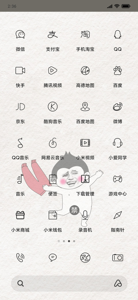 我去做头发了 screenshot