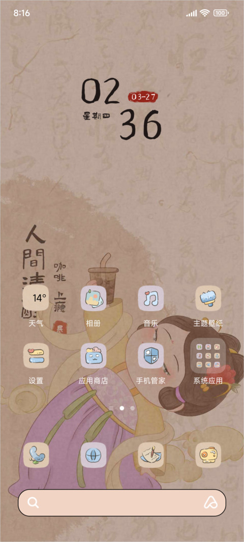 佛系生活国风女孩 screenshot