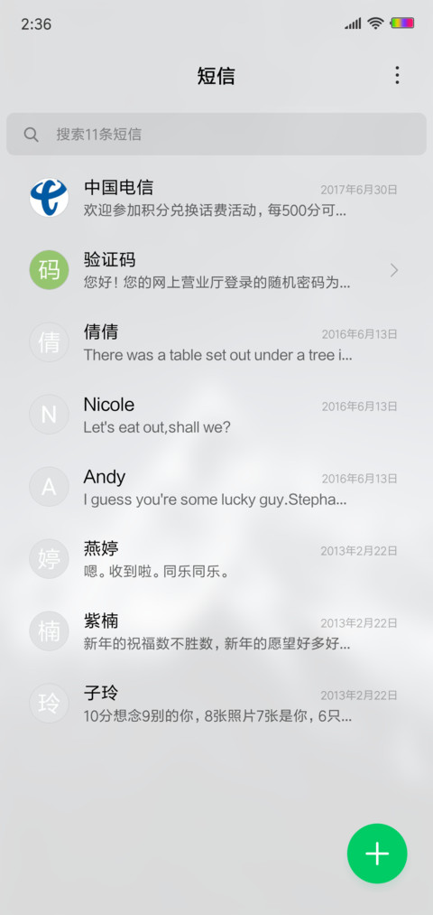 轻简style screenshot