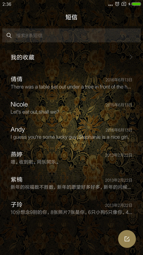赤焰·锦衣卫 screenshot