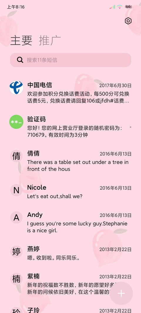 奶茶小兔转盘游戏 screenshot