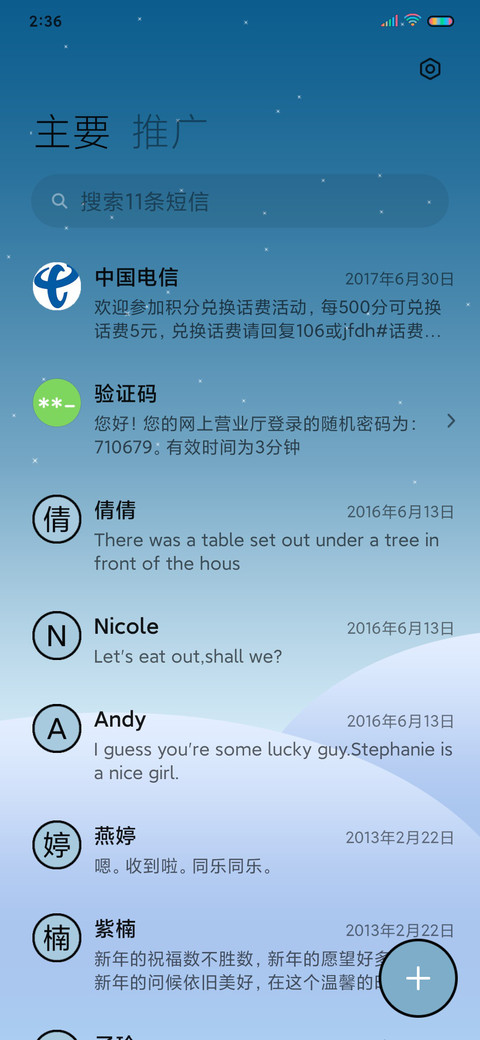 静谧风景 screenshot