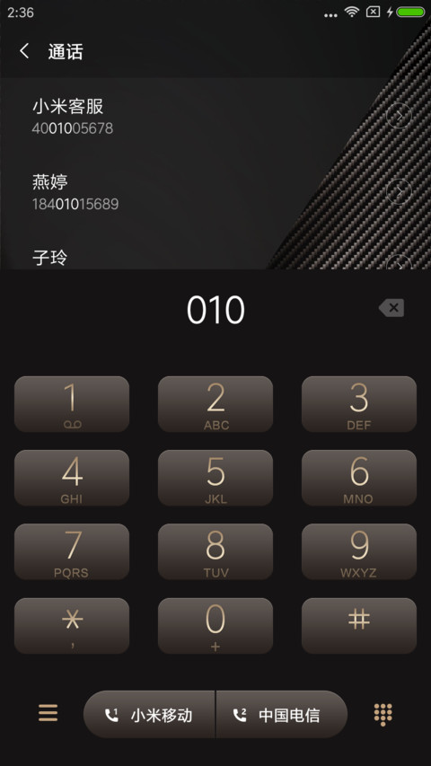 商务奢华版 screenshot