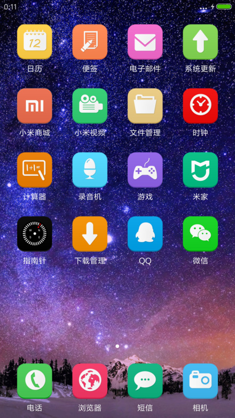 MOGE【双锁屏+百变壁纸+自由桌面】 screenshot
