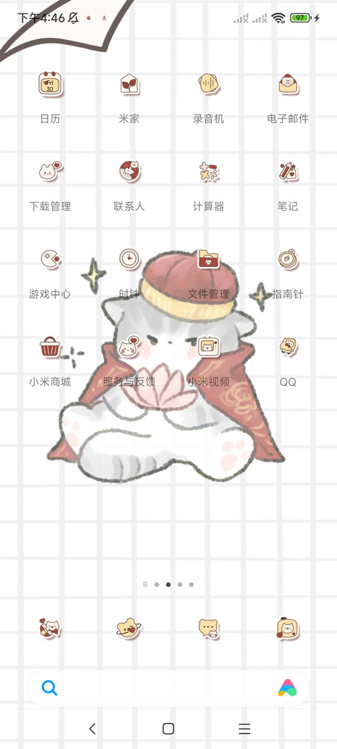 吾皇喵喵日记 screenshot