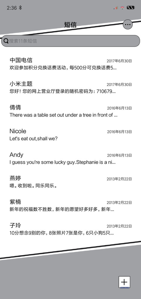 谁没点故事 screenshot