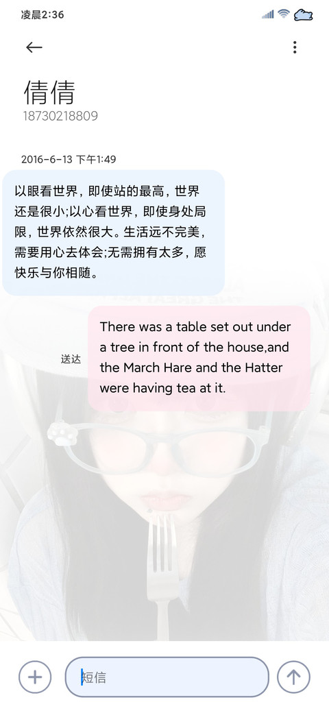 氛围感 匿名心事 screenshot