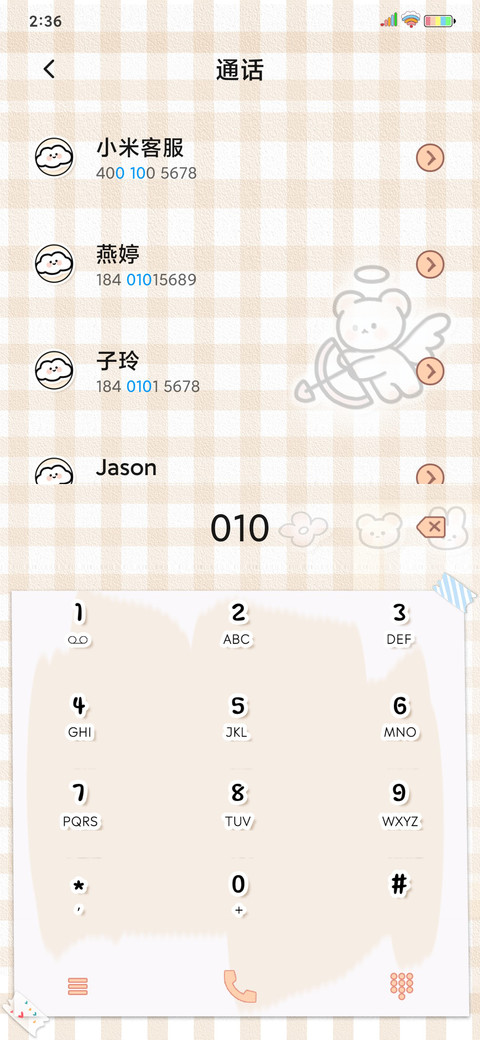 云朵爬上树梢 screenshot