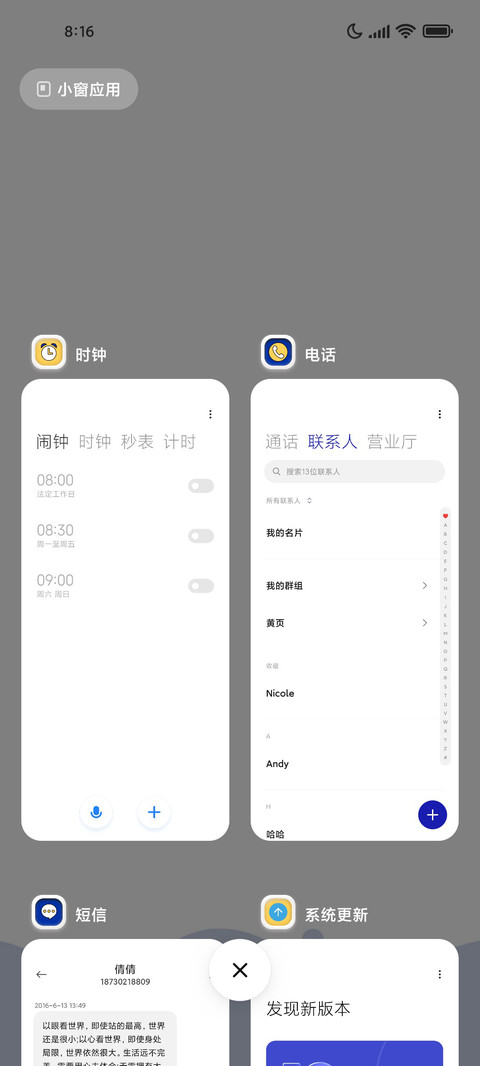 克莱因蓝太空人 screenshot