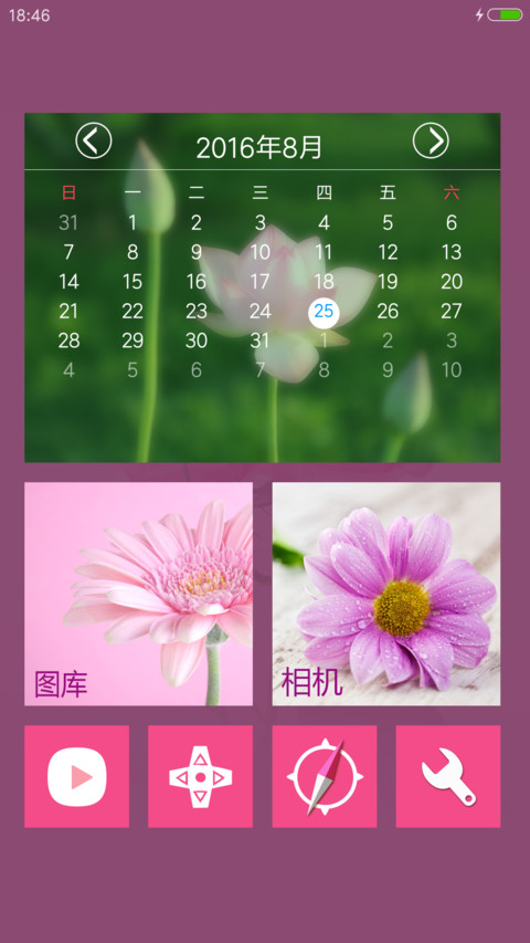 粉玫瑰【3D重力感应蝴蝶+3D动态花瓣+充电特效+爱的宣言】 screenshot