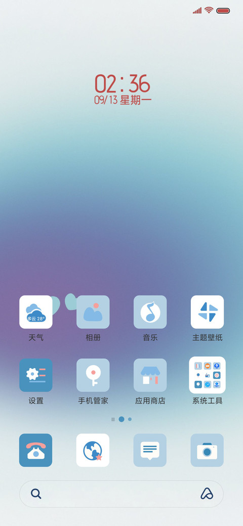 浪漫心情 弥散光 screenshot