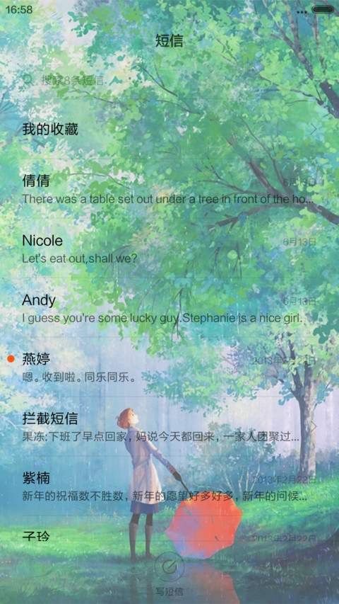下着雨，飘着叶，好评抽送红包 screenshot