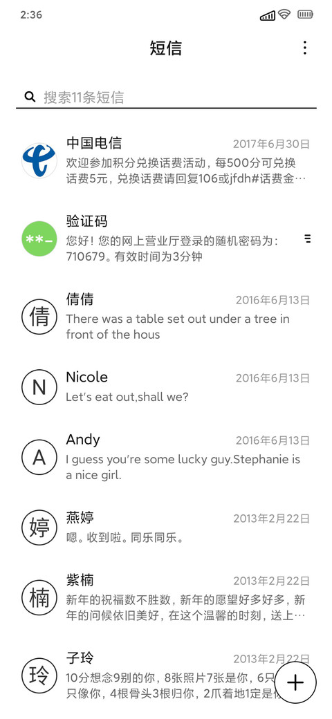 小白 screenshot