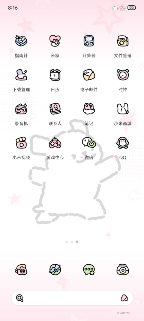 线条小狗 多彩唱片 screenshot