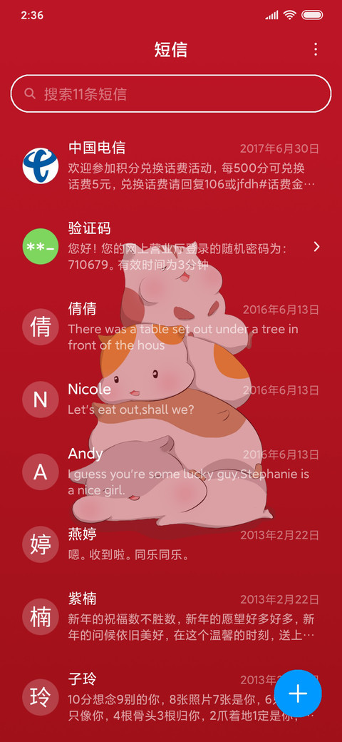 可爱仓鼠 screenshot