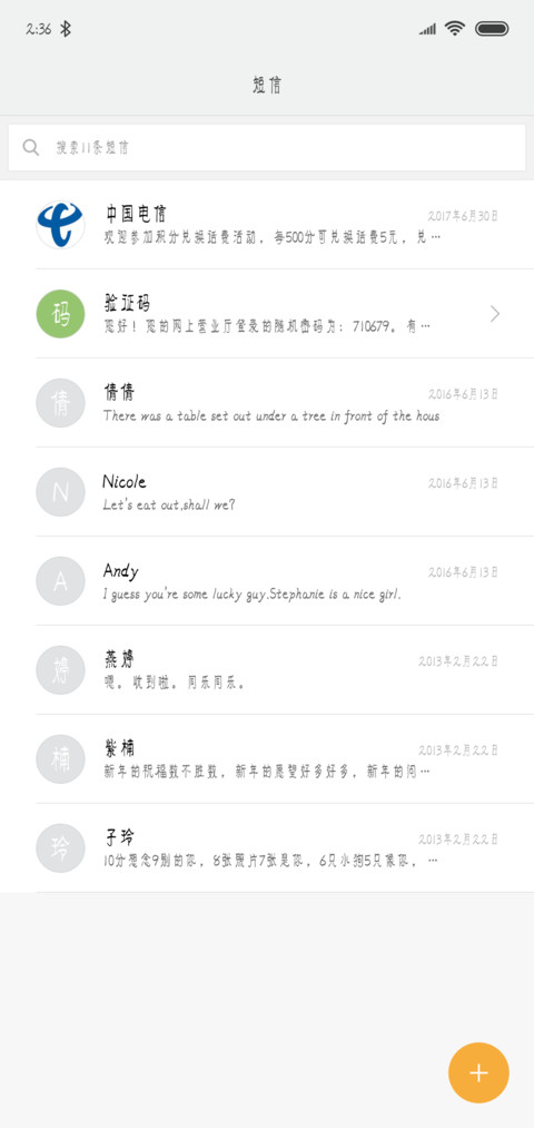 Aa一川烟雨 screenshot