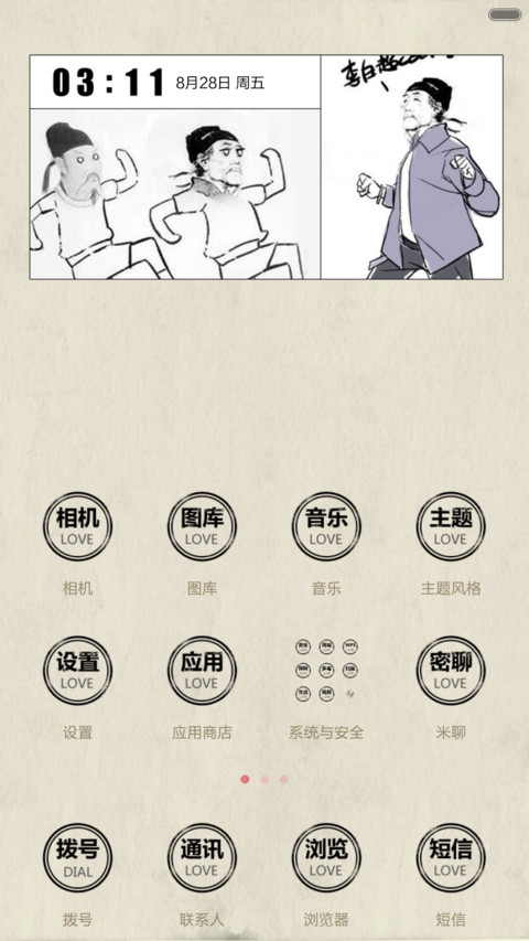 小杜杜（好评返现） screenshot
