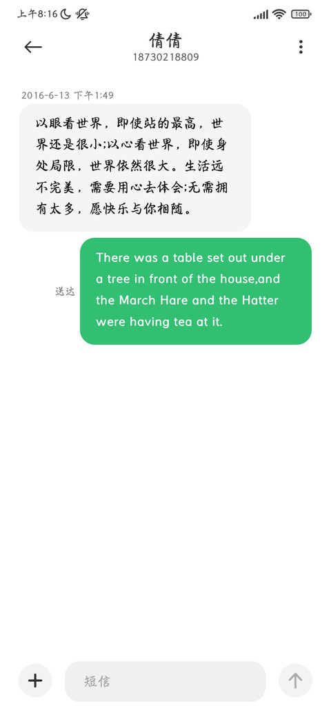 少年溪山行楷 screenshot