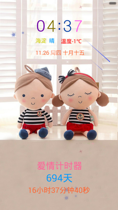 Justin Bieber（爱情计时器+动态桌面） screenshot