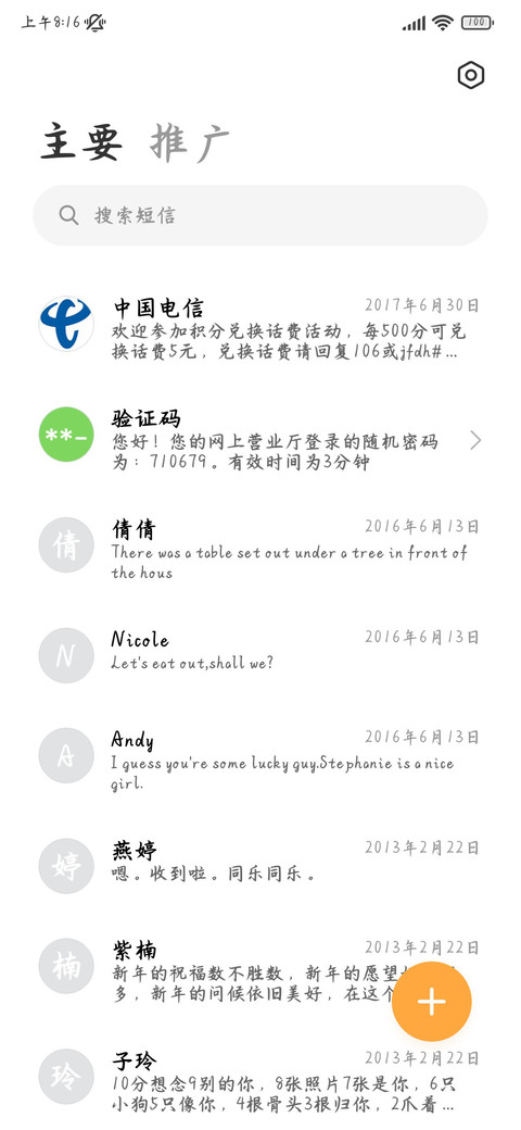 山茶赠我温柔的救赎 screenshot