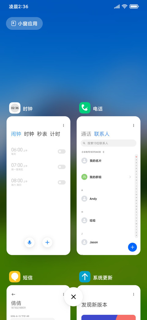 山川绿意 screenshot