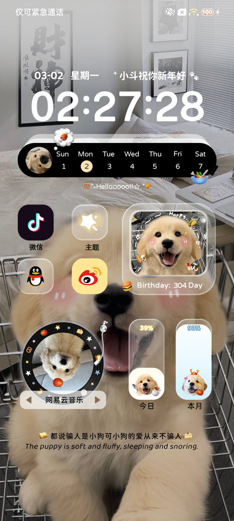 ins新年小狗送福 screenshot