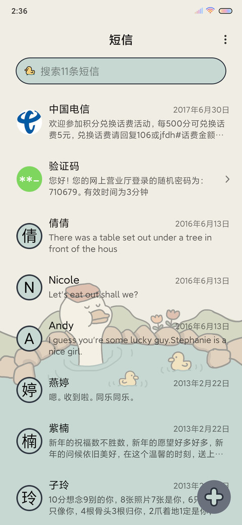 一起来泡温泉鸭 screenshot