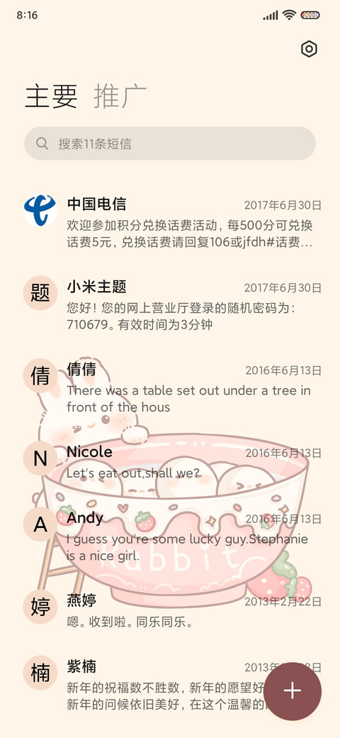 烹饪游戏元宵料理店 screenshot