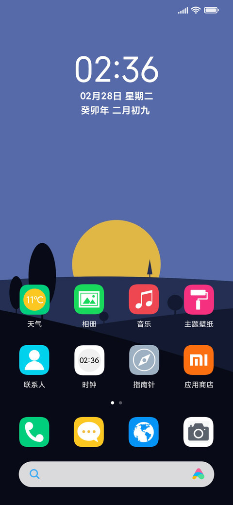 明月简树 screenshot
