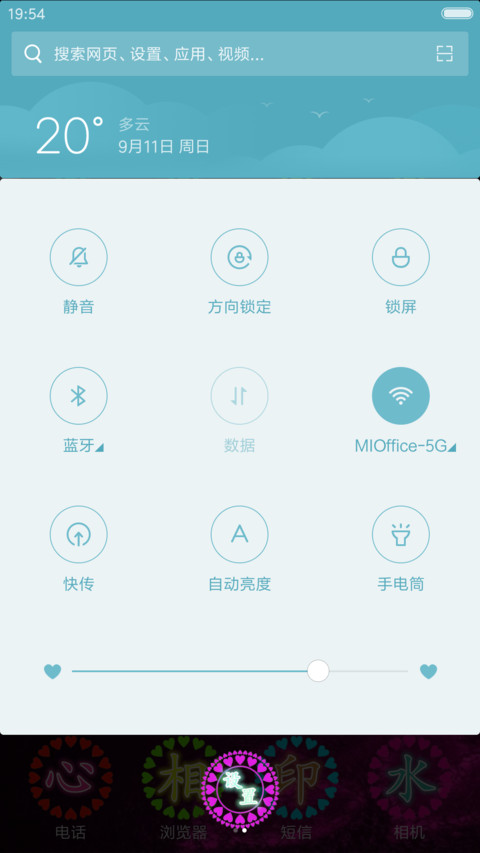 爱情是毒药（动态桌面 星光特效） screenshot