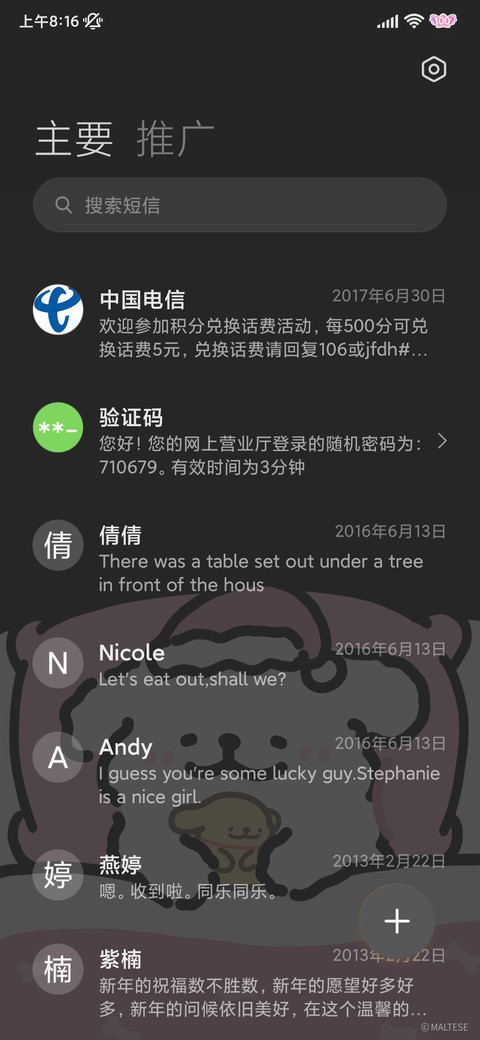 线条小狗 小夜曲 screenshot
