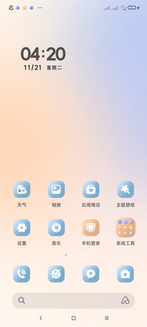 多图切换 弥散爱心 screenshot