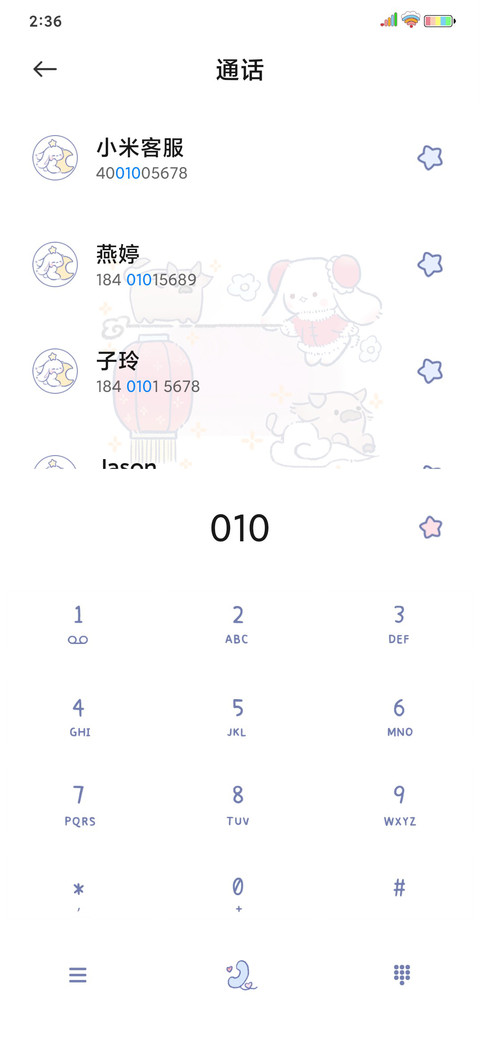 奶兔泡泡 screenshot