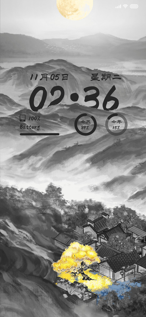 墨韵流光 screenshot