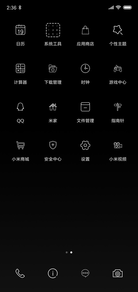 网红时钟百家姓 screenshot