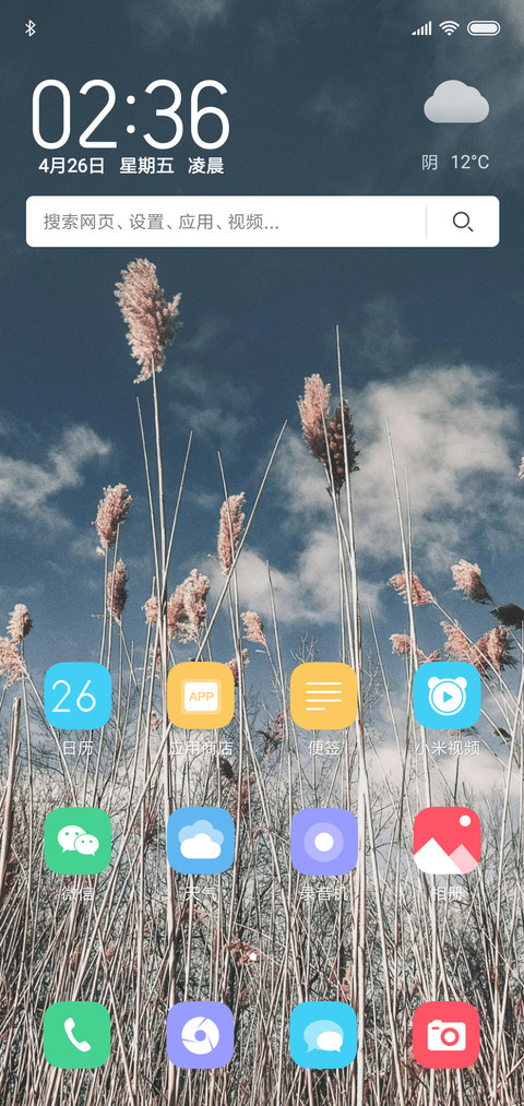 高原地区 screenshot