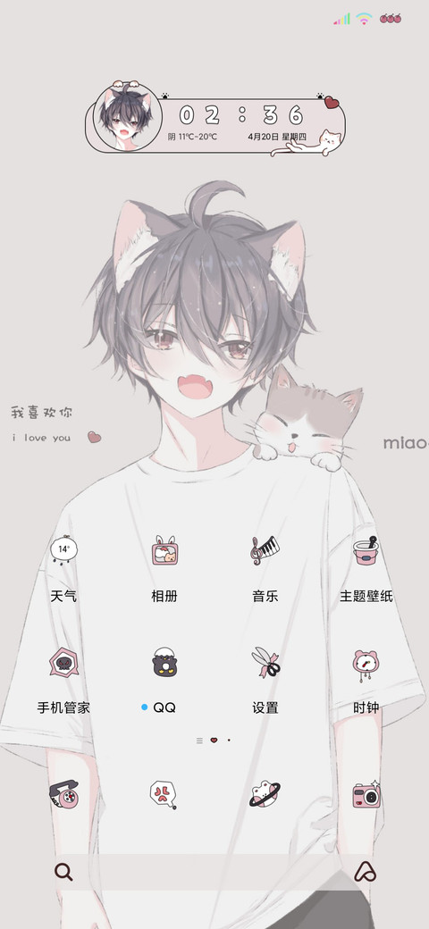 动效猫耳少年 screenshot
