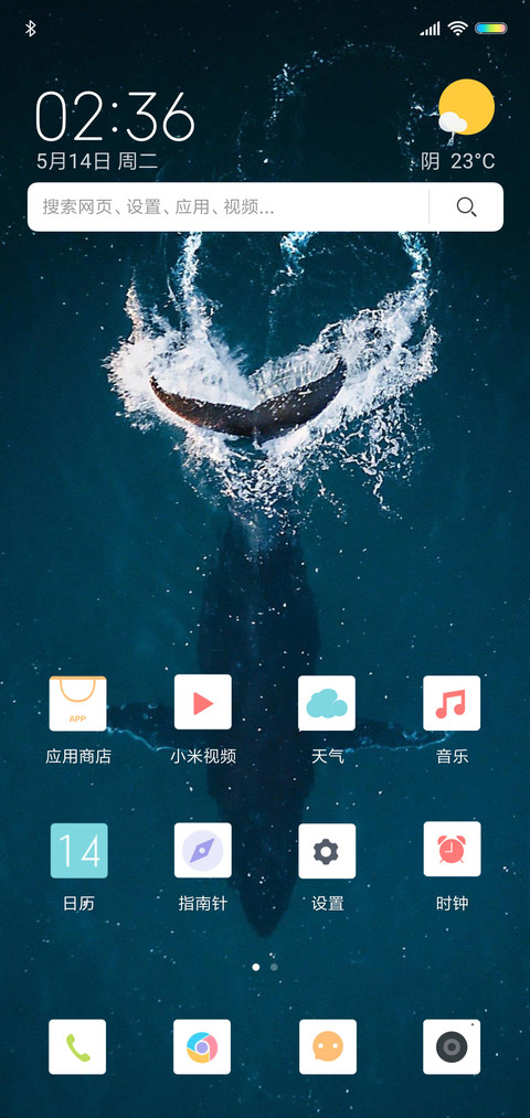 深海蓝鲸 screenshot