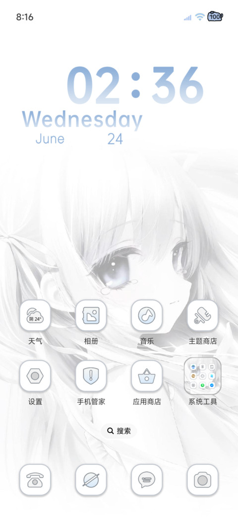 二次元 治愈天使 screenshot