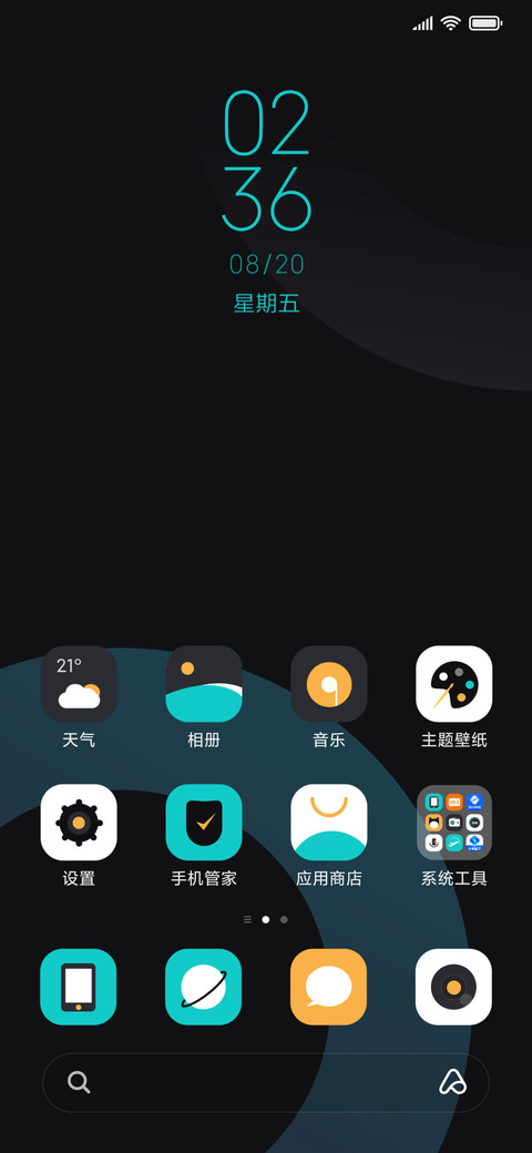 征途 screenshot
