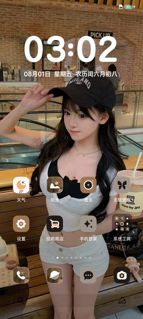 人生无解多喝拿铁 screenshot