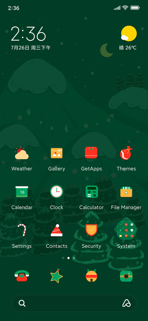 Christmas gift  screenshot