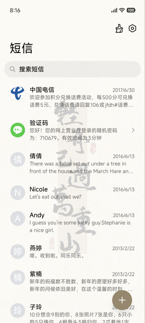 简轻舟过重山 screenshot