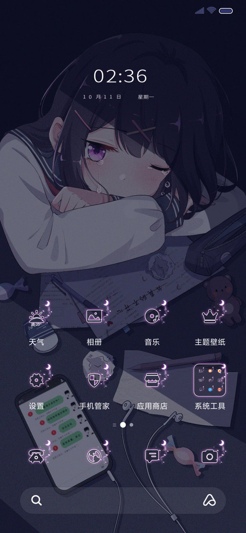 成为更好的人吧 screenshot