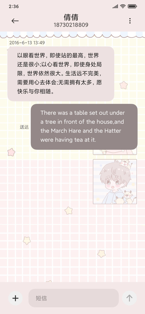 萌牛幼稚园 screenshot