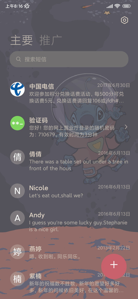 莫兰迪史迪仔星际风 screenshot