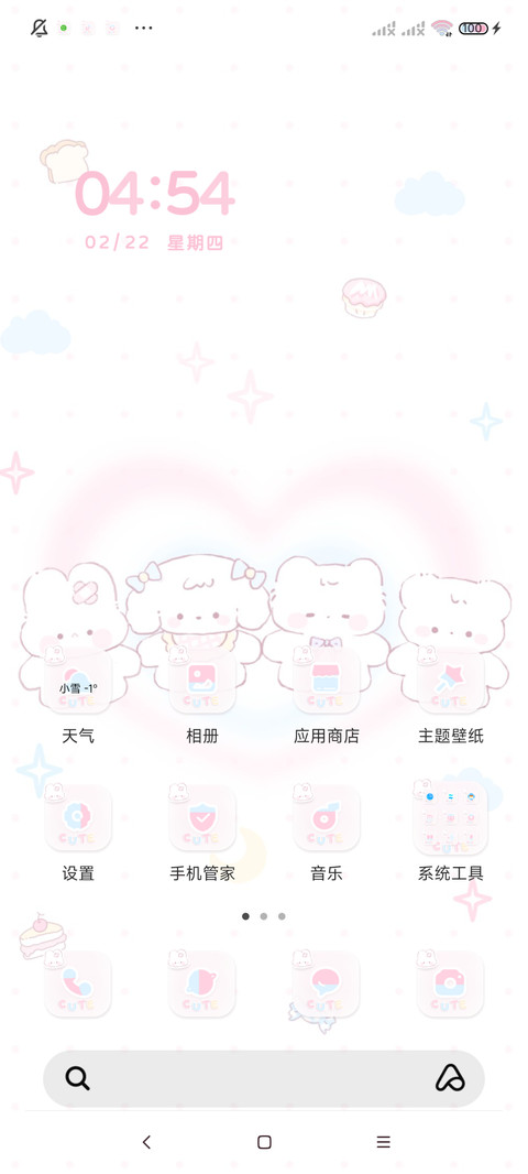 小可爱乖乖 screenshot